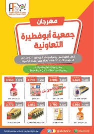 نجار منطقة ابوفطيرة