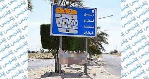 ونش كرين سطحة خيطان